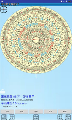专业风水罗盘5.1免费