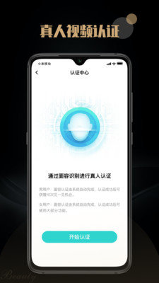 陌尤免费截图1