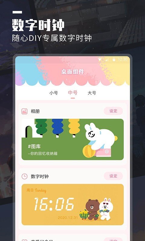 万能小组件topwidgets
