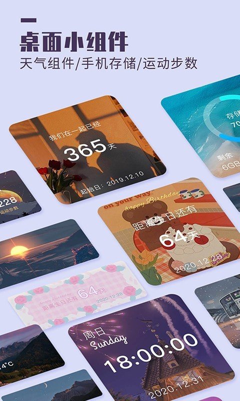 万能小组件topwidgets