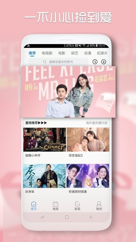 青柠影院截图2