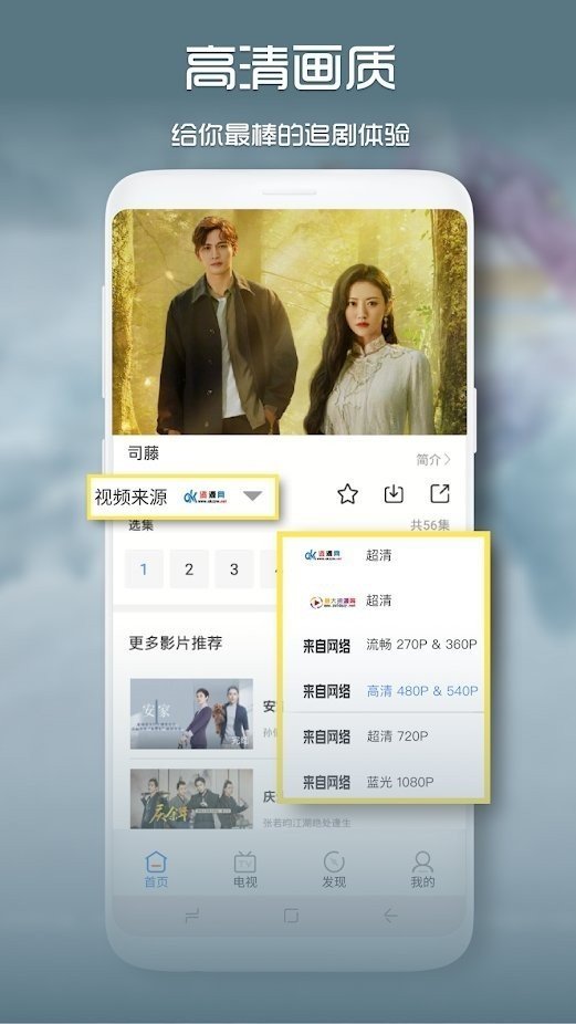 青柠影院截图3