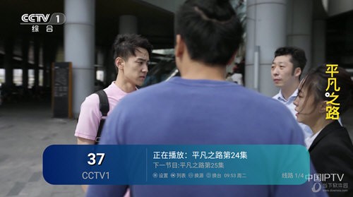 月光宝盒PLUS截图3