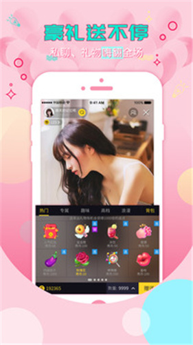 95爱播手机版-图2