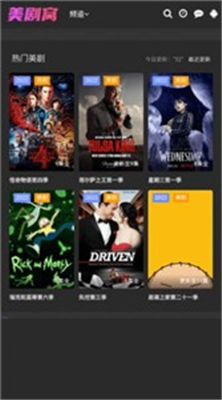 美剧窝图3