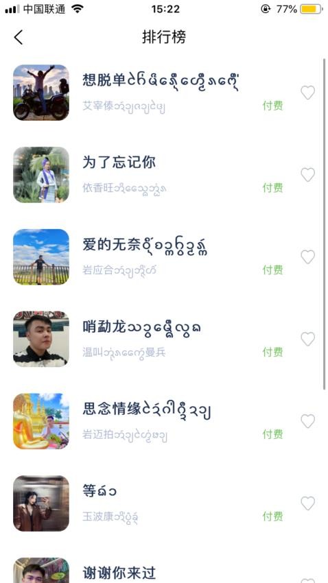 傣族基地截图1