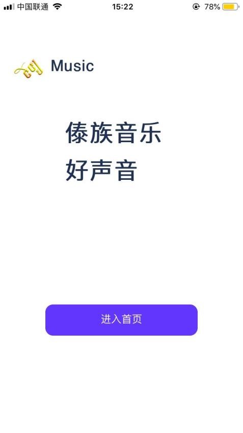傣族基地截图2
