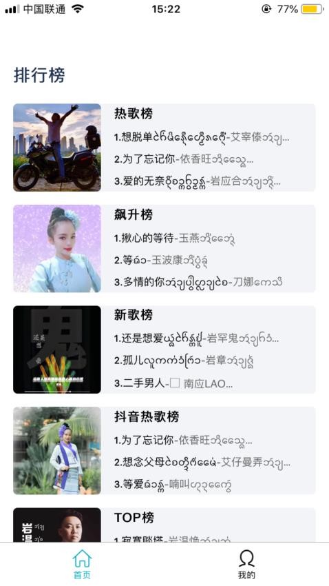 傣族基地截图3