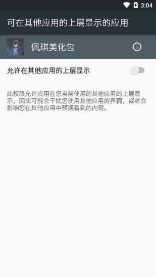 和平精英透视辅助截图1
