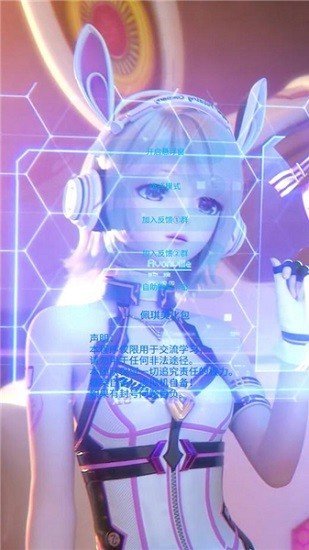 和平精英透视辅助截图3
