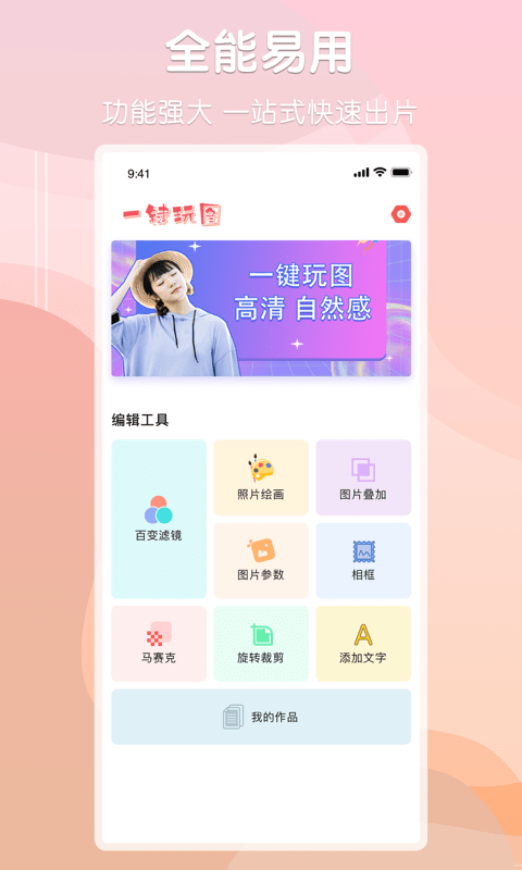 PS5模拟器图2