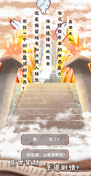異世輪回錄折相思 v3.17 安卓版(4)