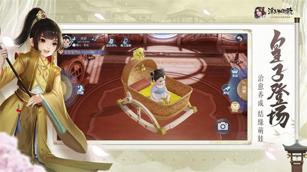 浮生为卿歌 v2.7.5 安卓最新版(2)