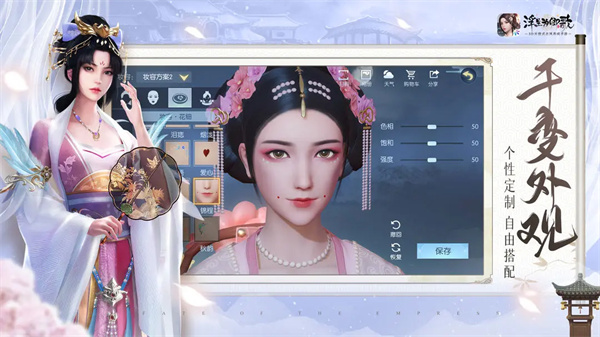 浮生为卿歌 v2.7.5 安卓最新版(4)