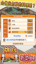 吃货大食堂 v362.8.4 安卓版图1