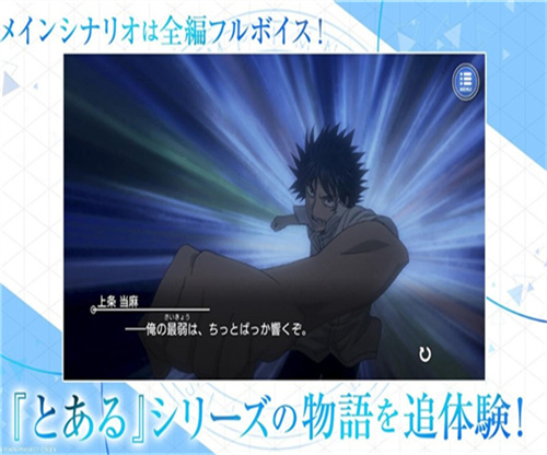 魔法禁書目錄幻想收束中文版(1)