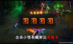 贪玩骷髅传奇超爆版图1
