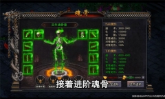 贪玩骷髅传奇超爆版图3