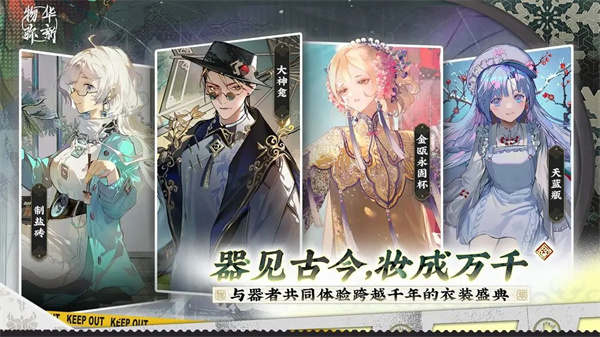 物华弥新bilibili v1.0.1 最新版(5)
