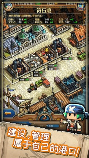 小小航海士外传折相思 v1.3.20 安卓版(3)