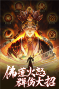 青云訣之伏魔 v1.0.1 安卓版(4)