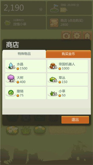 三重镇中文版-图3