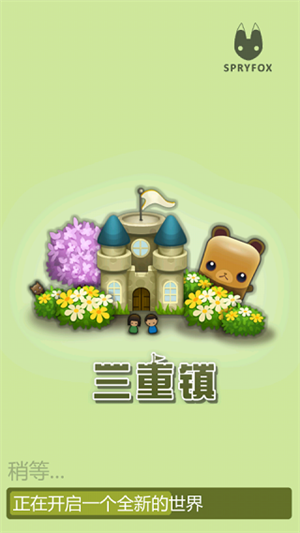 三重镇中文版-图4