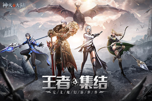 神火大陆永久会员版