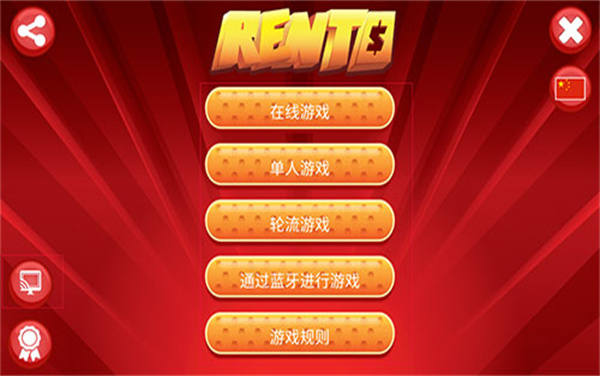Rento fortune手机版