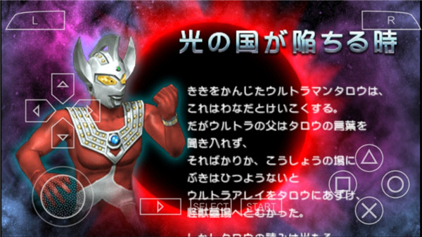 奥特曼全明星编年史虫虫助手版(4)