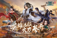 剑网1归来最新版图2