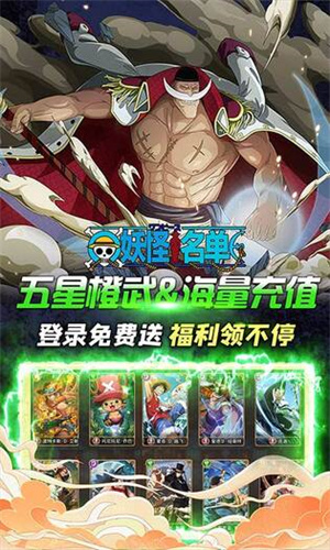 妖怪名单内购版图3