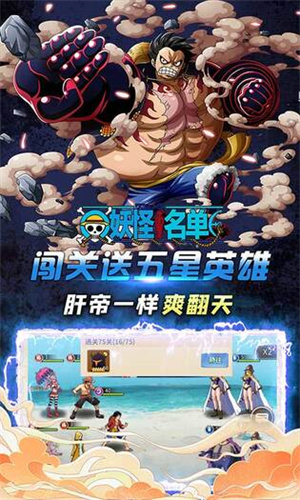 妖怪名单内购版图4