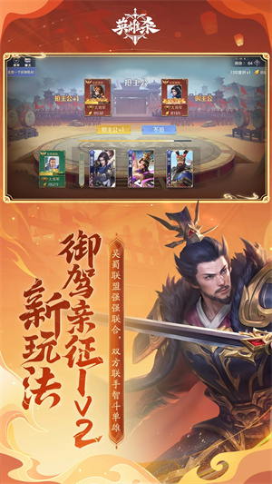 英雄杀2025最新版