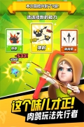 弓箭傳說內(nèi)購 v1.11.0 安卓版(3)
