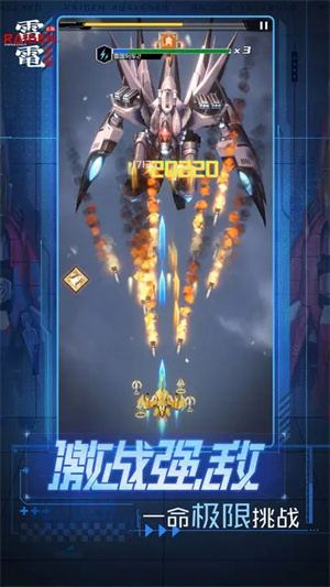 雷电觉醒最新版图1