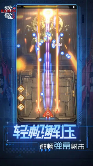 雷电觉醒最新版图3