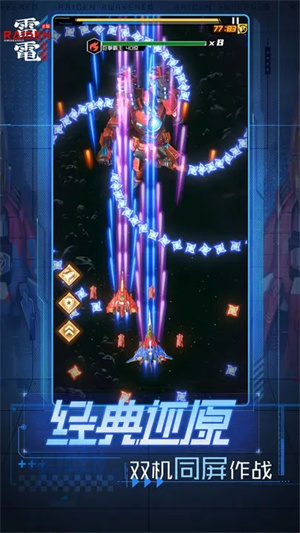 雷电觉醒最新版图5