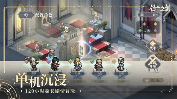 鈴蘭之劍為這和平的世界國服 v1.0.4 安卓版(1)