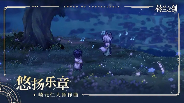 鈴蘭之劍為這和平的世界國服 v1.0.4 安卓版(6)