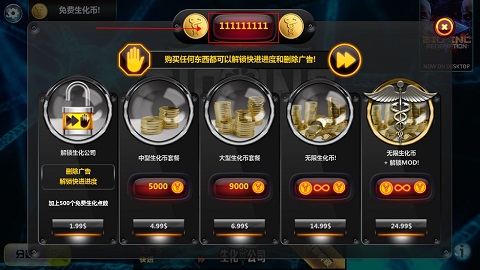 生化公司2中文版圖2