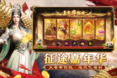 原始征途臺服 v1.0.78 安卓版(5)