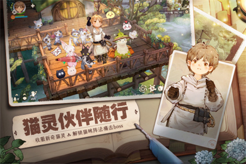 森之國(guó)度官服 v1.20.1842 安卓版圖4