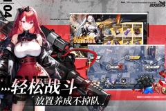战火使命内购 v2.0.5 安卓版-图2