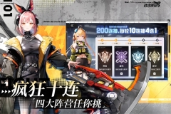 战火使命内购 v2.0.5 安卓版-图5