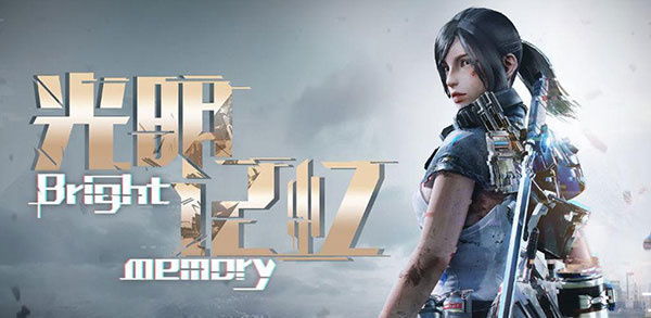 光明记忆 v1.3 安卓版图5