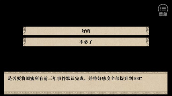我做夫人那些年清软完结最新版图1