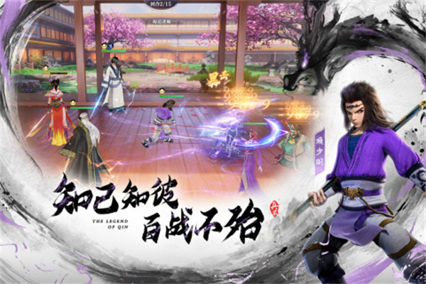 秦时明月沧海游戏 v1.4.3 安卓版图2