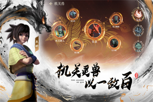 秦时明月沧海游戏 v1.4.3 安卓版图3