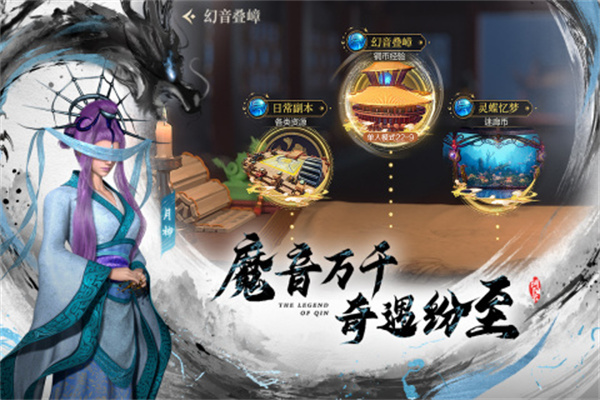 秦时明月沧海游戏 v1.4.3 安卓版图5
